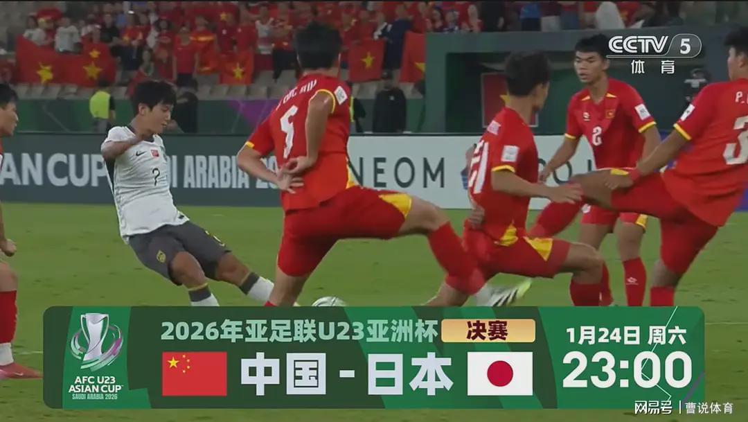 乐鱼体育官方网站-U23国足3-0越南！越南9-8韩国，韩国0-1日本，说明国足很强！