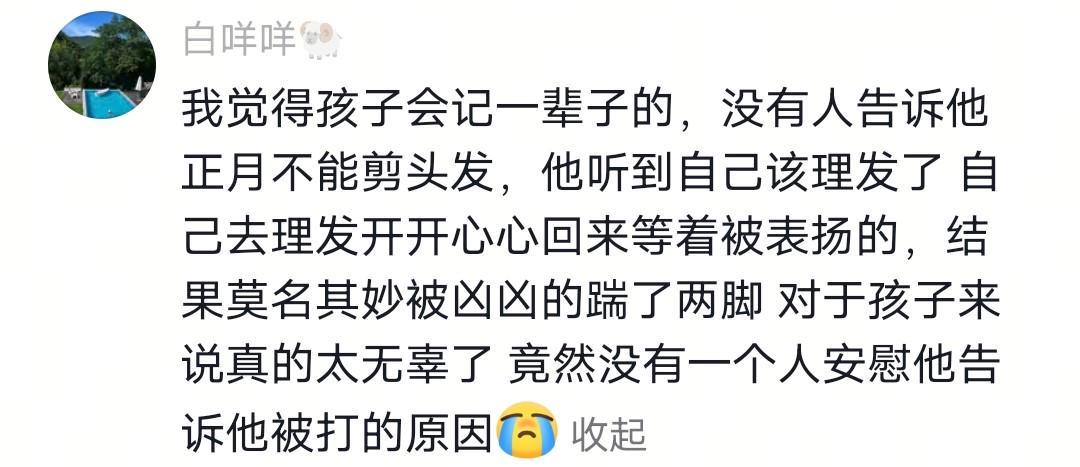 乐鱼体育官方网站-没出正月就理发，舅舅暴怒狠踹6岁外甥，妈妈给舅舅赔罪发红包！
