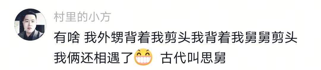 乐鱼体育官方网站-没出正月就理发，舅舅暴怒狠踹6岁外甥，妈妈给舅舅赔罪发红包！