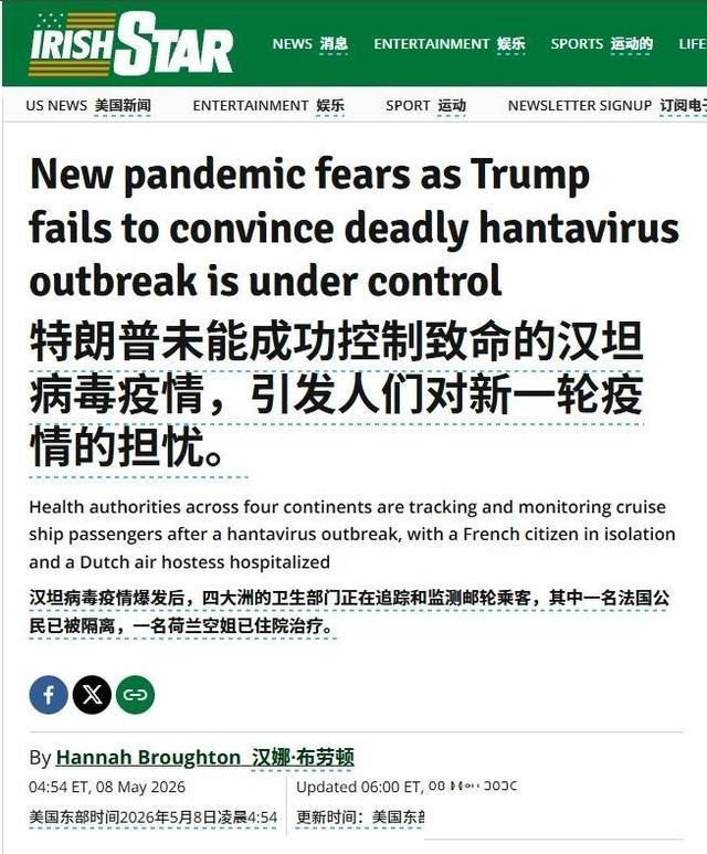 乐鱼体育官方网站-病毒不在中国爆发,外媒全哑火了!外国网友:怎么还没人责怪荷兰
